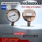 Safegauge Compound Gauge -76 CMHG - 10 KG/CM2 & -30 INHG - 150 PSI Body : sus304 Dia.4" Conn.SUS316 1/2"npt Bottom Type